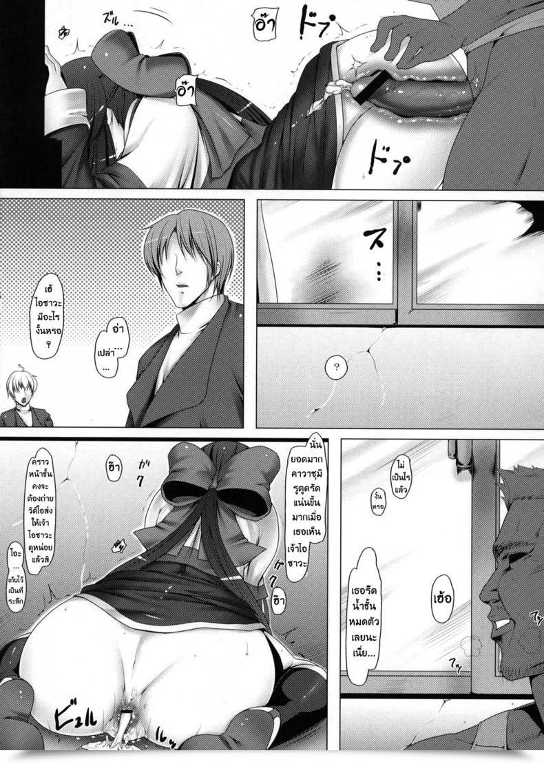 Doujin C77 Ruiketsuan Namidame Anal Mai San Kanon โดจินแปลไทย 49