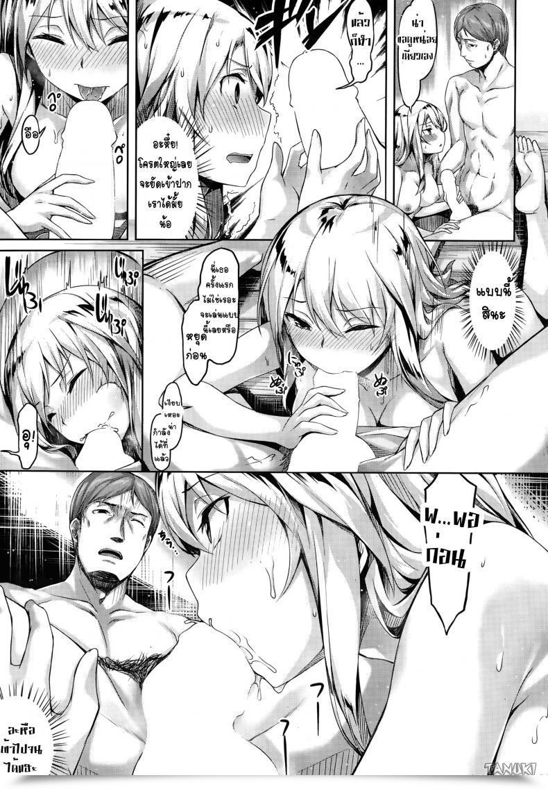 Doujin Love One โดจินแปลไทย 21