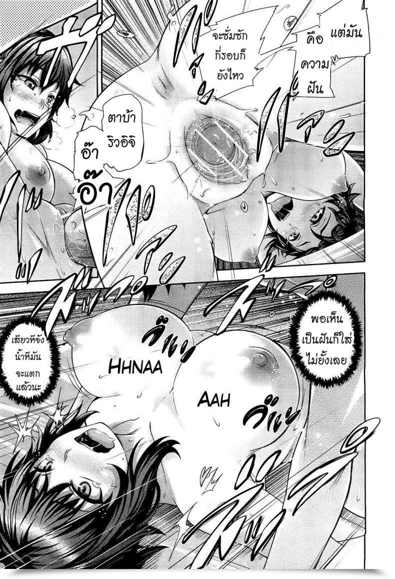 Doujin Umezawa Takeki Futari No Yoru Ni… | Their Night Time Collectively... โดจินแปลไทย 37