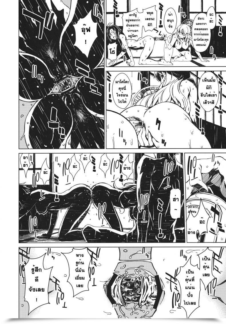Doujin Chotto Dake Aruyo. Takemura Sesshu Atsui Hello Daradara โดจินแปลไทย 21