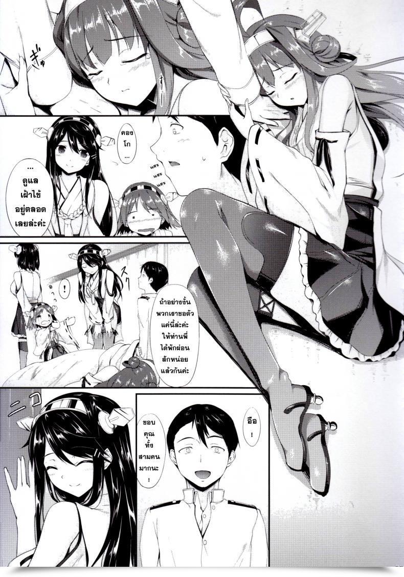 Doujin Within The Sky Nakano Sora Kongou Otomechikku โดจินแปลไทย 13