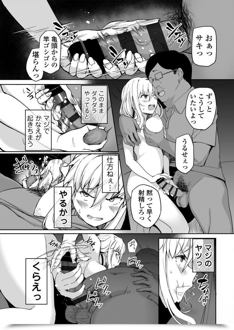 Doujin Misaki Ishizuchi Ginko Motoyan Jk Saki โดจินแปลไทย 33
