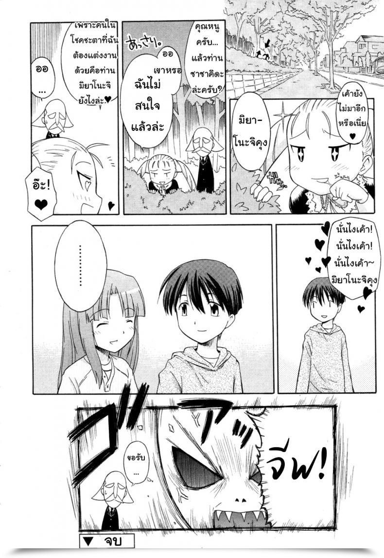 Doujin Yamamoto Kumoi Koigataki Tettei Haijo Shugi | Love Rival Elimination Precept Comedian Rin 2007-04 Vol. 28 โดจินแปลไทย 31