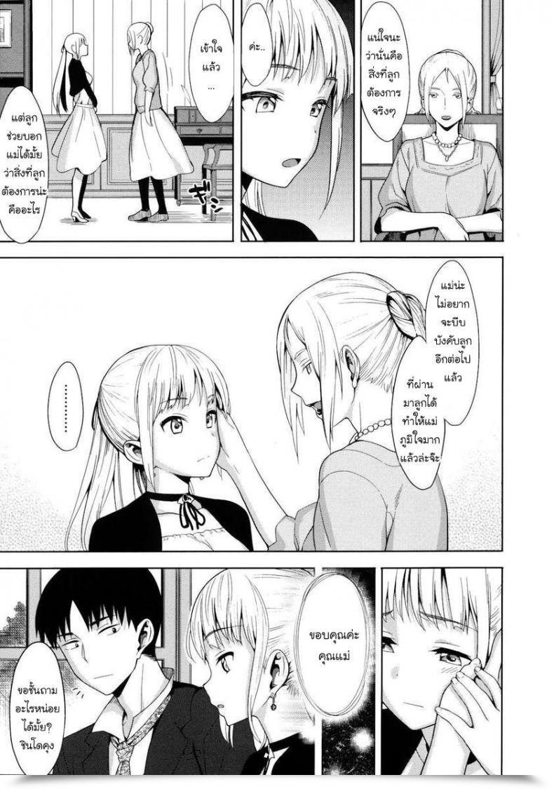 Doujin Lunch Koinaka 3 โดจินแปลไทย 53