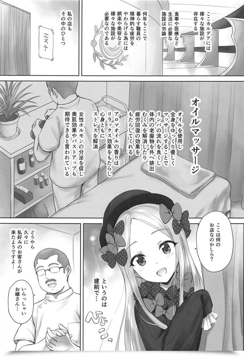Doujin C95 54Burger Marugoshi Chaldea Loli Therapeutic Massage Destiny/Grand Order โดจินแปลไทย 3
