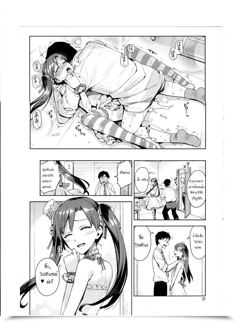 Doujin Redrop Miyamoto Smoke, Otsumami Chihaya Ga Kawai Sugite Gaman Dekinaku Natta...!! โดจินแปลไทย 39