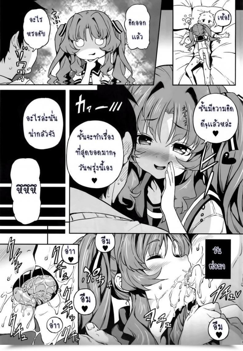 Doujin Sugoi Koto Shichau Ano Natsu De Matteru โดจินแปลไทย 9
