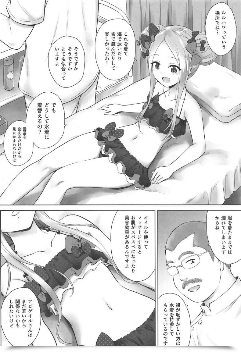 Doujin C95 54Burger Marugoshi Chaldea Loli Therapeutic Massage Destiny/Grand Order โดจินแปลไทย 5
