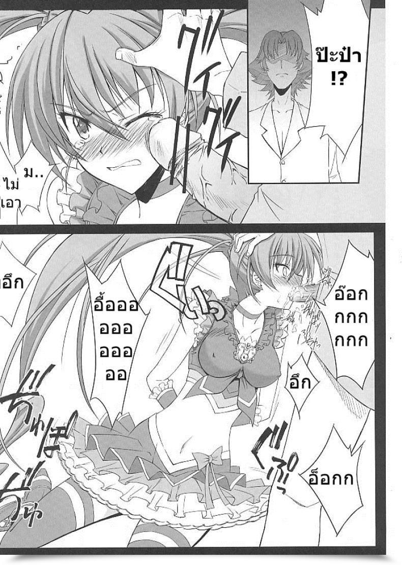 Doujin Blue Garnet Serizawa Katsumi Mugen Houyou | Fantasy Embrace Suite Precure♪ โดจินแปลไทย 37
