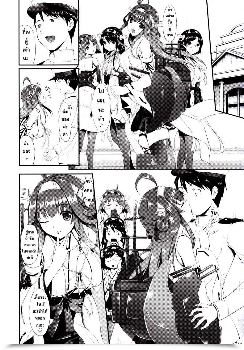 Doujin Within The Sky Nakano Sora Kongou Otomechikku โดจินแปลไทย 47
