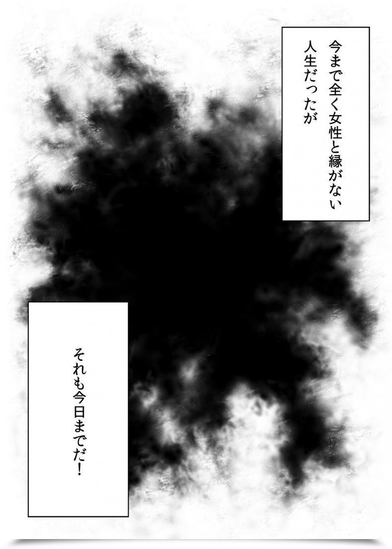 Doujin Kasuterura Shima Syu Bishoujo Layer Saimin Off-Pako Destiny/Grand Order โดจินแปลไทย 5