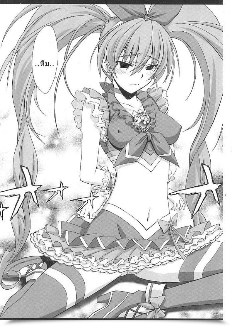 Doujin Blue Garnet Serizawa Katsumi Mugen Houyou | Fantasy Embrace Suite Precure♪ โดจินแปลไทย 33