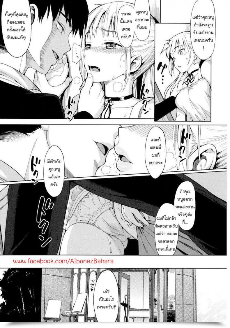 Doujin Lunch Koinaka 3 โดจินแปลไทย 9