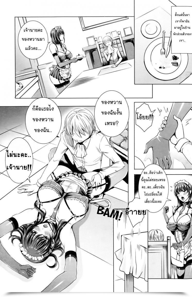 Doujin Ouji-Sama To Iinari Meido - The Prince And The Obedient Maid โดจินแปลไทย 17
