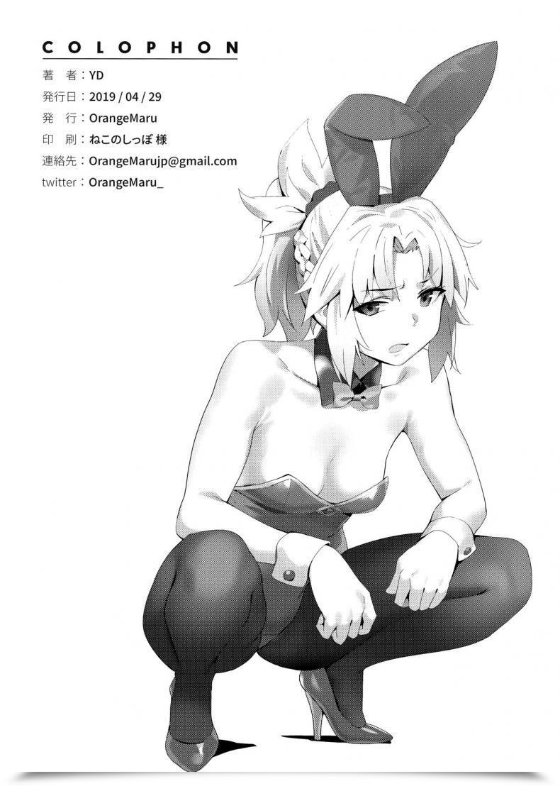 Doujin Comic1☆15 Orangemaru Yd Hidden Quest Orangemaru Particular 08 Destiny/Grand Order English 2Cooked4You โดจินแปลไทย 67