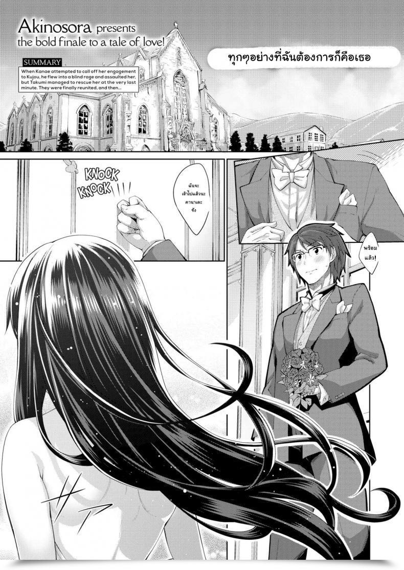 Doujin Akinosora Let Your Smile Bloom Finale Comedian X-Eros โดจินแปลไทย 3