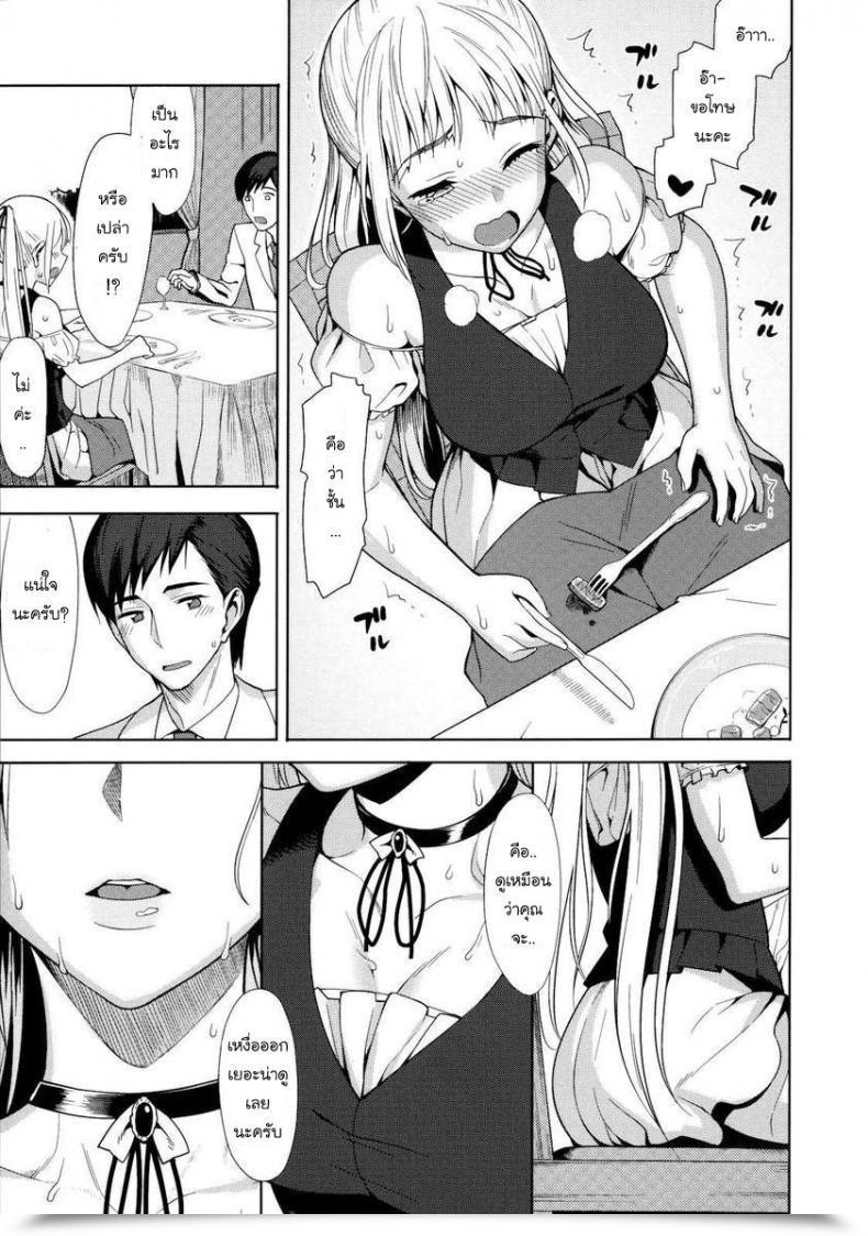 Doujin Lunch Koinaka 3 โดจินแปลไทย 13