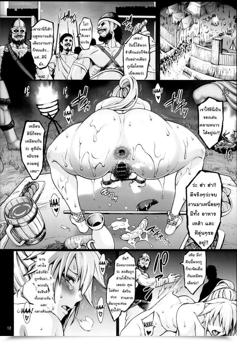 Doujin C93 Aodouhu Neromashin Haizan Himekishi โดจินแปลไทย 27