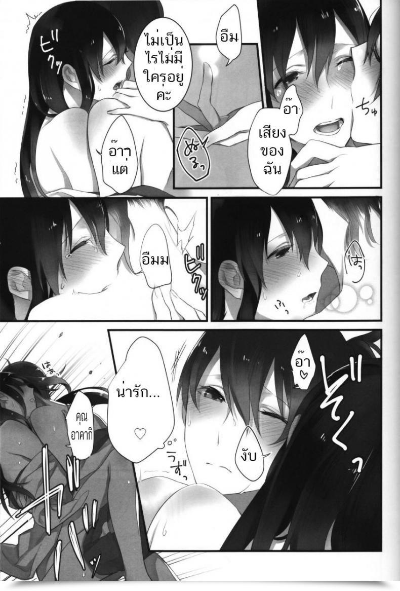 Doujin Yuuten 40°C No Koibito _ Melting Collectively At 40°C Lovers โดจินแปลไทย 37