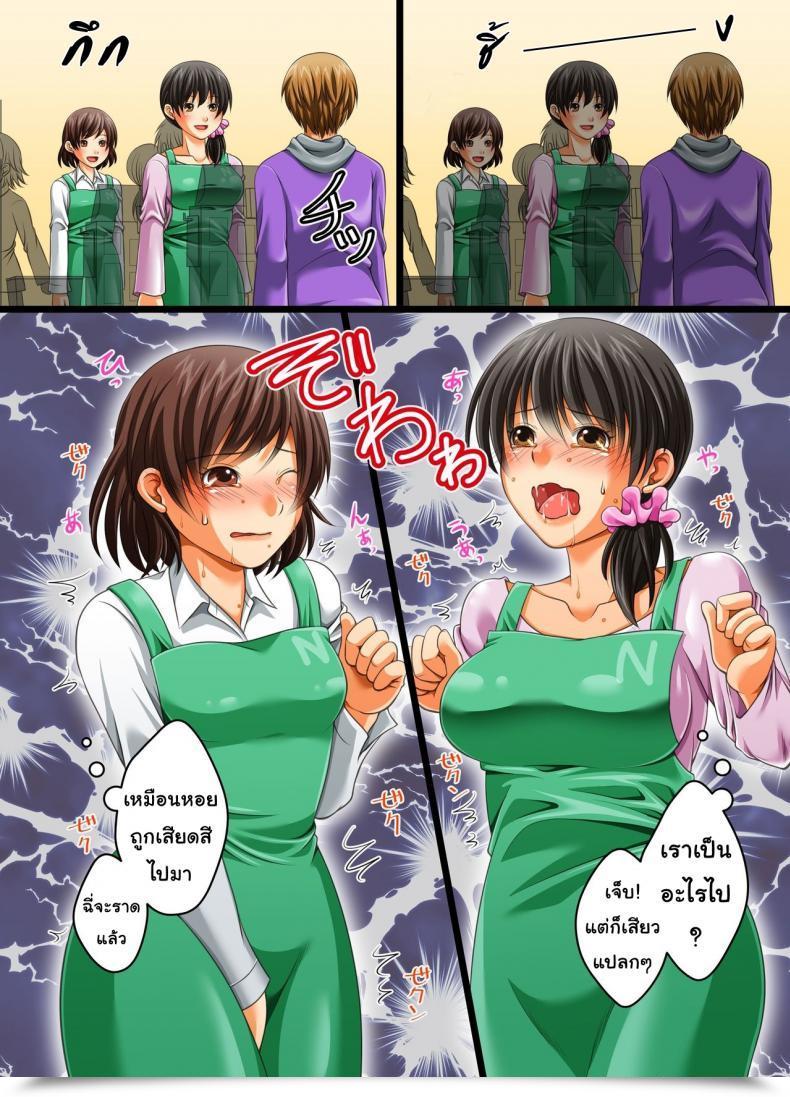 Doujin Mc Cease Time Mini-Mart โดจินแปลไทย 19