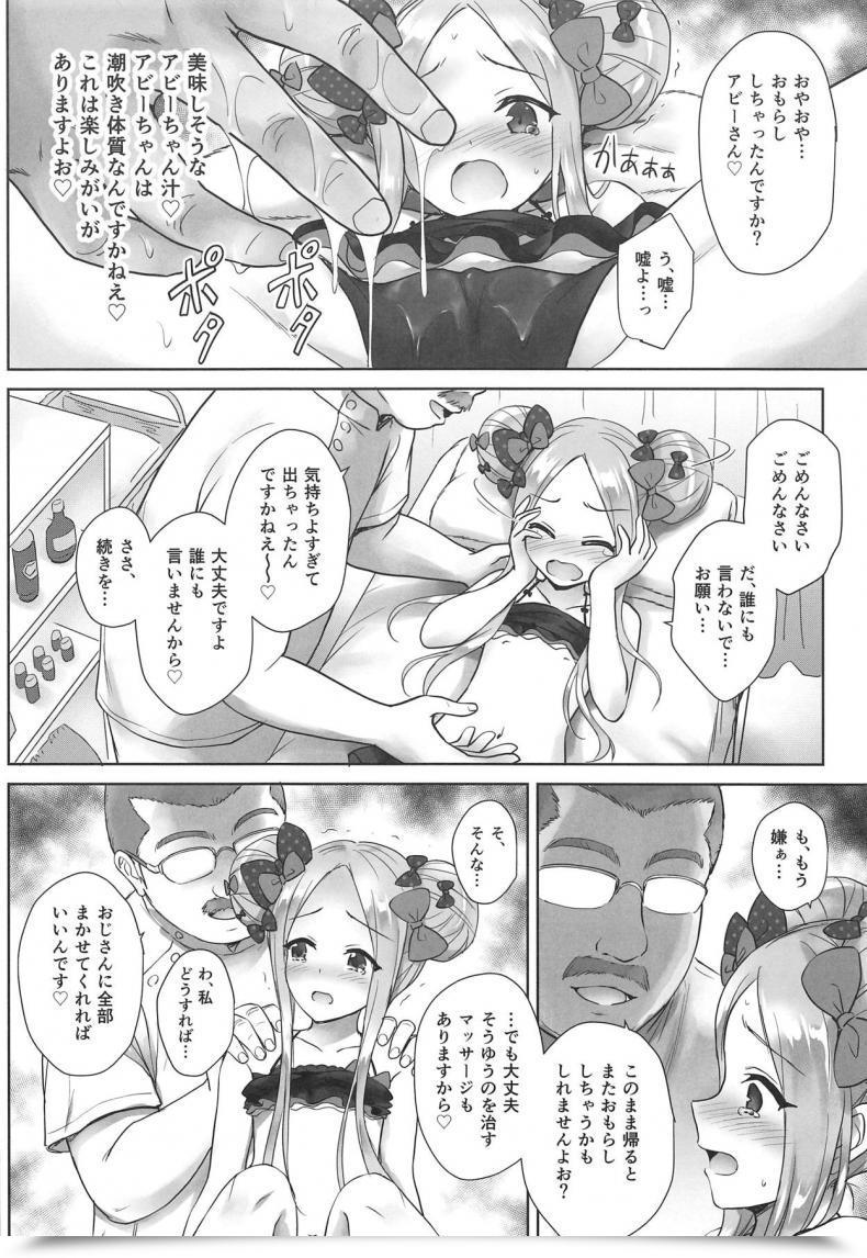 Doujin C95 54Burger Marugoshi Chaldea Loli Therapeutic Massage Destiny/Grand Order โดจินแปลไทย 25