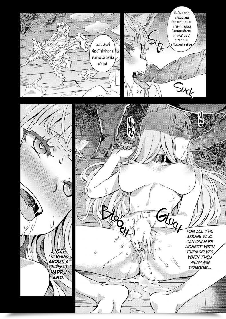 Doujin Fatalpulse Asanagi Victimgirls 21 Bokujou: Completely Happy Finish Granblue Fantasy โดจินแปลไทย 59
