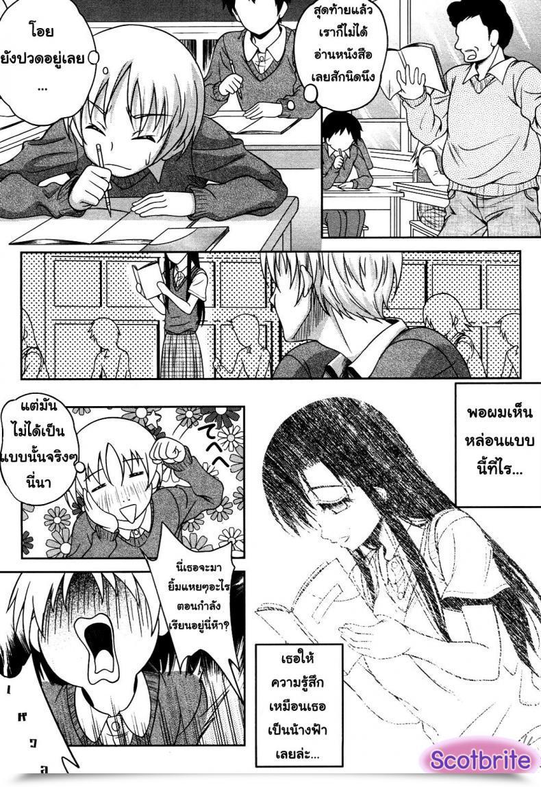 Doujin Kusui Aruta Love Biyori โดจินแปลไทย 17