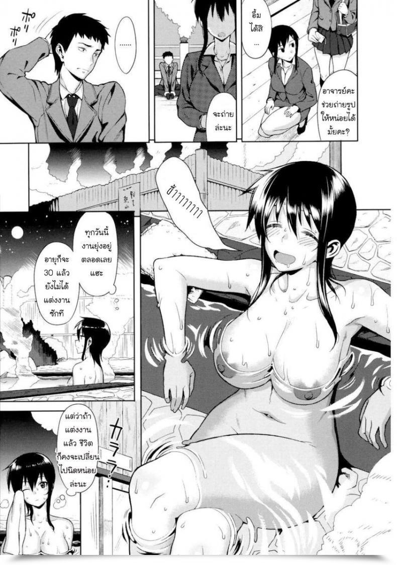 Doujin Lunch Koinaka 2 โดจินแปลไทย 7