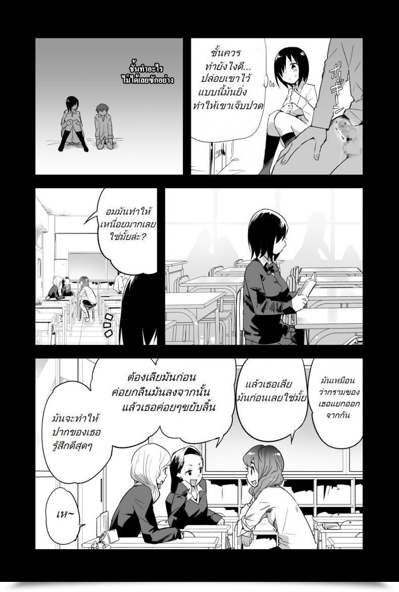 Doujin Rest Room Komoru Yoshimura-San โดจินแปลไทย 11