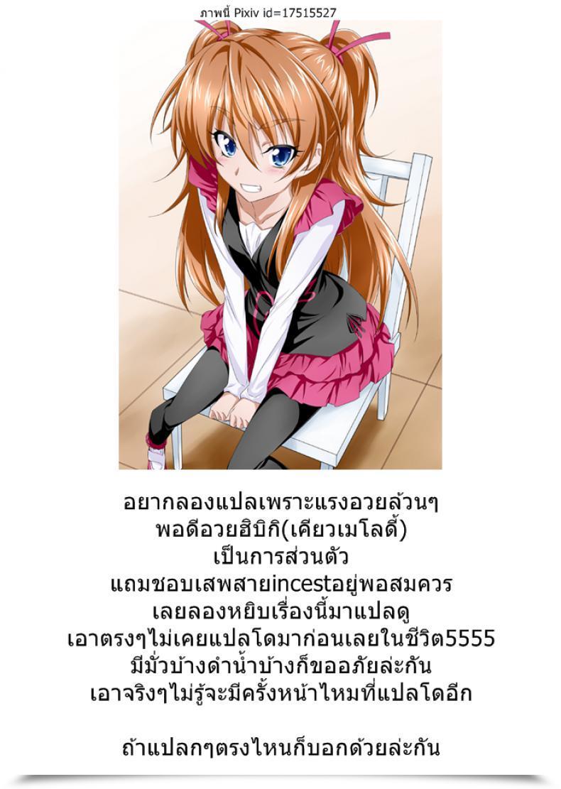 Doujin Blue Garnet Serizawa Katsumi Mugen Houyou | Fantasy Embrace Suite Precure♪ โดจินแปลไทย 51