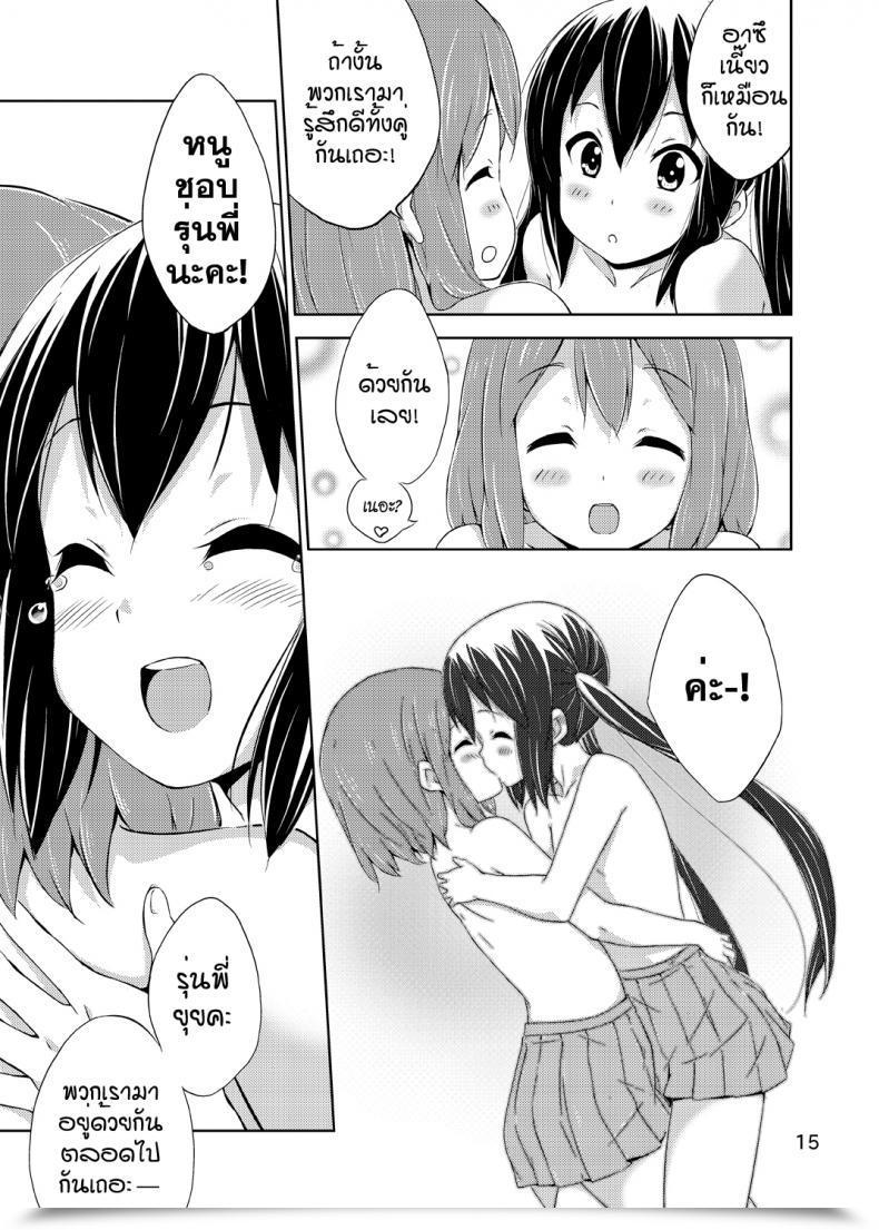 Doujin Freelife Hamao Day Dream Believer K-On! โดจินแปลไทย 27