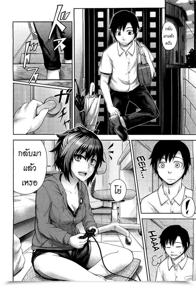 Doujin Umezawa Takeki Futari No Yoru Ni… | Their Night Time Collectively... โดจินแปลไทย 3