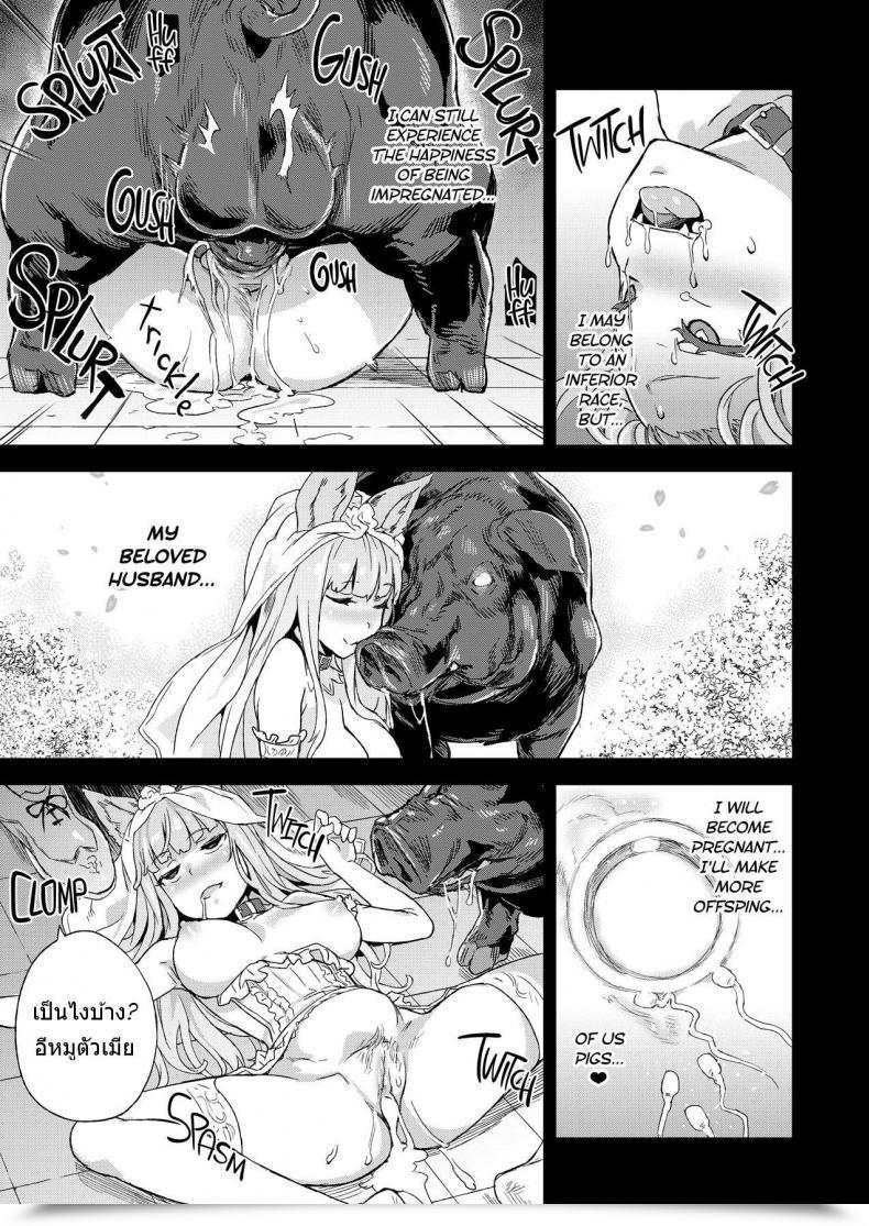Doujin Fatalpulse Asanagi Victimgirls 21 Bokujou: Completely Happy Finish Granblue Fantasy โดจินแปลไทย 53