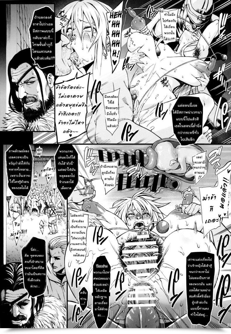 Doujin C93 Aodouhu Neromashin Haizan Himekishi โดจินแปลไทย 49