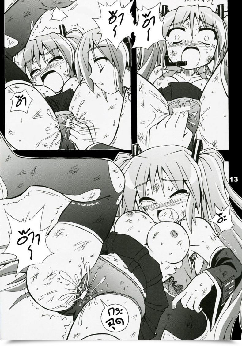 Doujin Utsu Kawaya Furubokko Myself Vocaloid โดจินแปลไทย 27