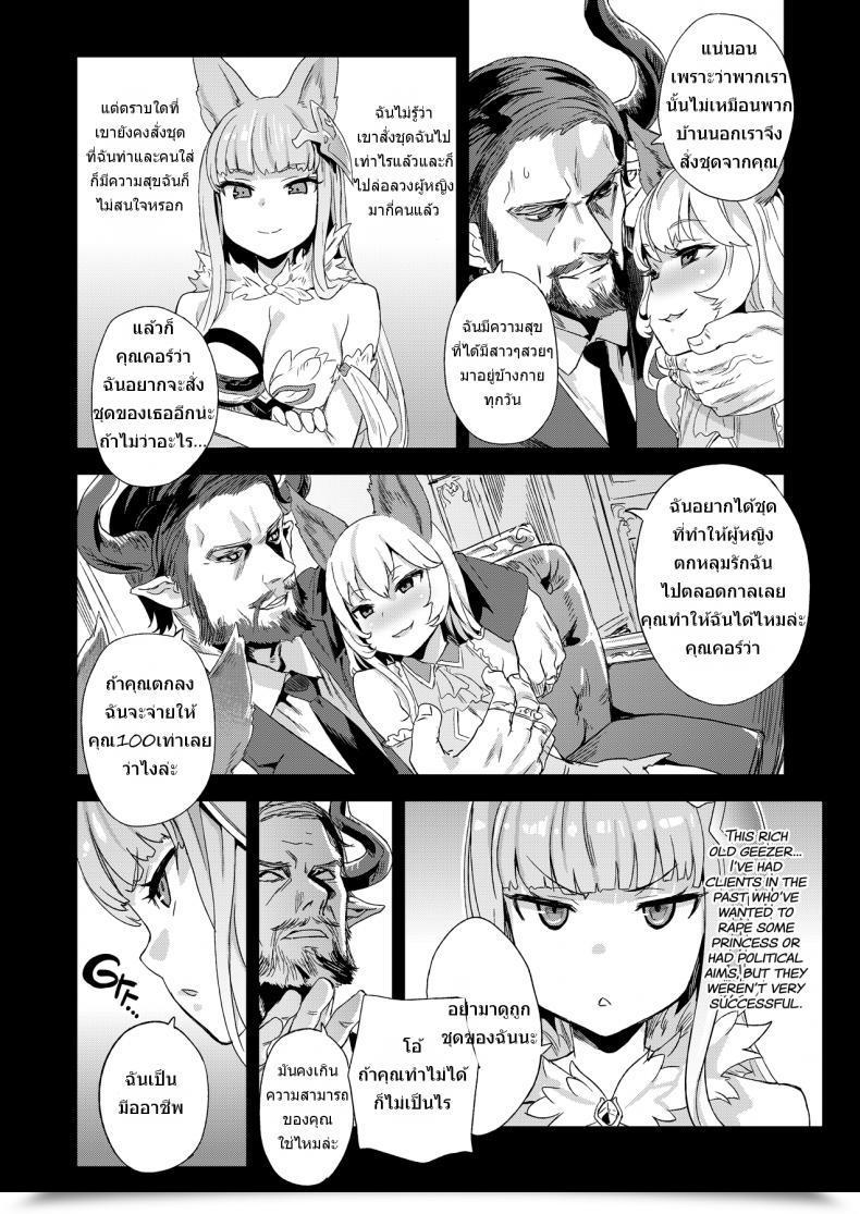 Doujin Fatalpulse Asanagi Victimgirls 21 Bokujou: Completely Happy Finish Granblue Fantasy โดจินแปลไทย 7