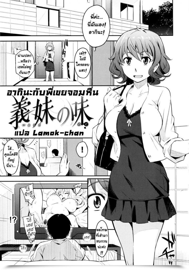 Doujin Yoshiron Style Of Sister In Regulation โดจินแปลไทย 53