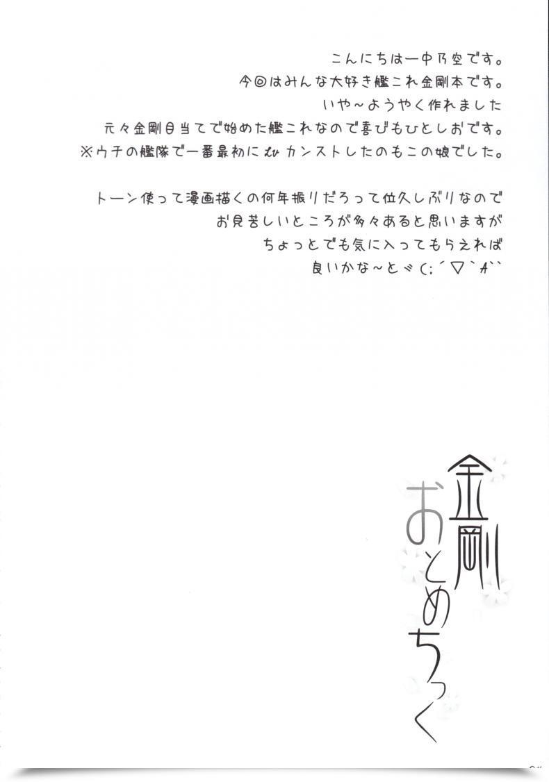 Doujin Within The Sky Nakano Sora Kongou Otomechikku โดจินแปลไทย 7