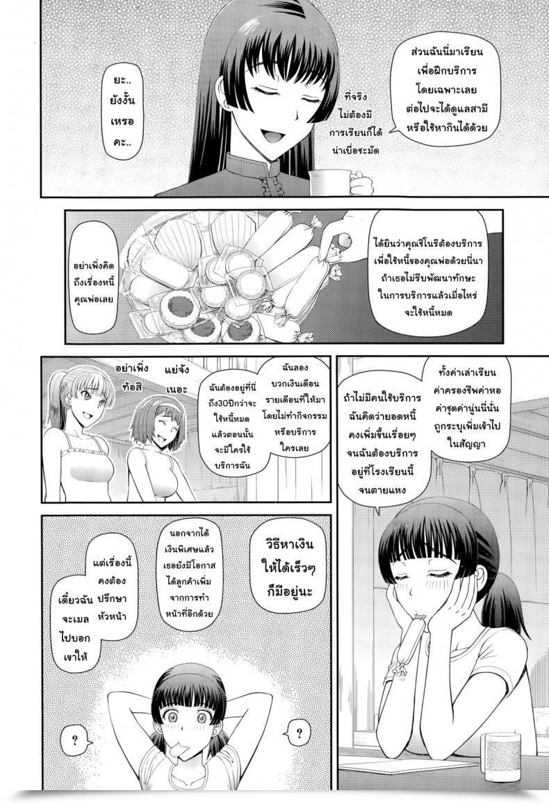 Doujin Kabashima Akira Maid Of Faculty โดจินแปลไทย 15