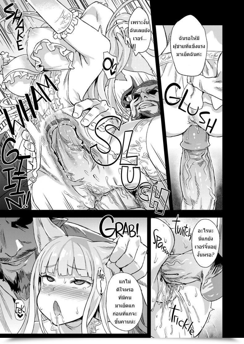 Doujin Fatalpulse Asanagi Victimgirls 21 Bokujou: Completely Happy Finish Granblue Fantasy โดจินแปลไทย 33