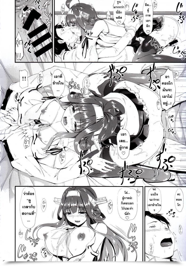 Doujin Within The Sky Nakano Sora Kongou Otomechikku โดจินแปลไทย 31