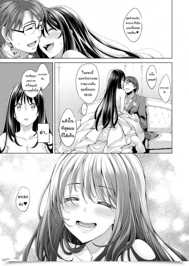 Doujin Akinosora Let Your Smile Bloom Finale Comedian X-Eros โดจินแปลไทย 35