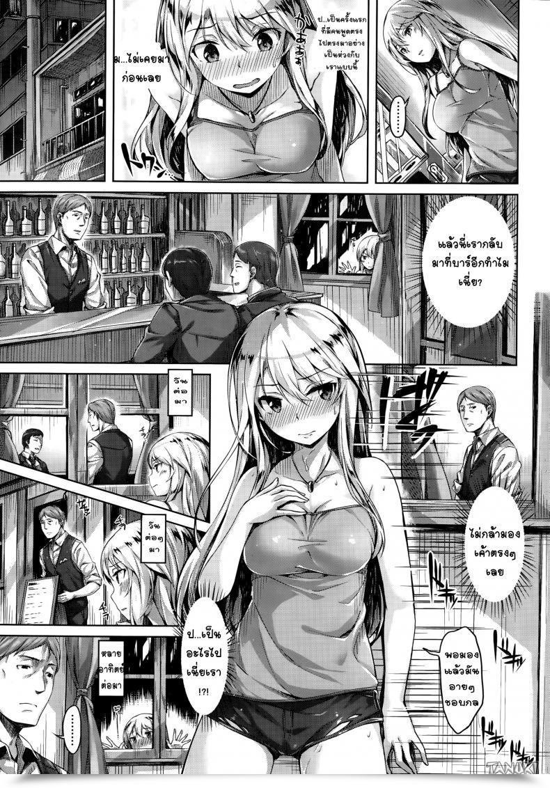 Doujin Love One โดจินแปลไทย 9