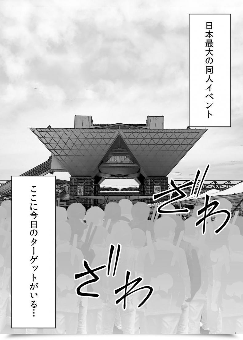 Doujin Kasuterura Shima Syu Bishoujo Layer Saimin Off-Pako Destiny/Grand Order โดจินแปลไทย 9