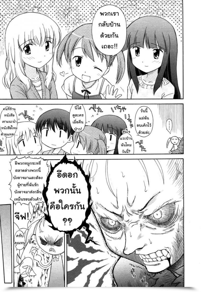 Doujin Yamamoto Kumoi Koigataki Tettei Haijo Shugi | Love Rival Elimination Precept Comedian Rin 2007-04 Vol. 28 โดจินแปลไทย 5