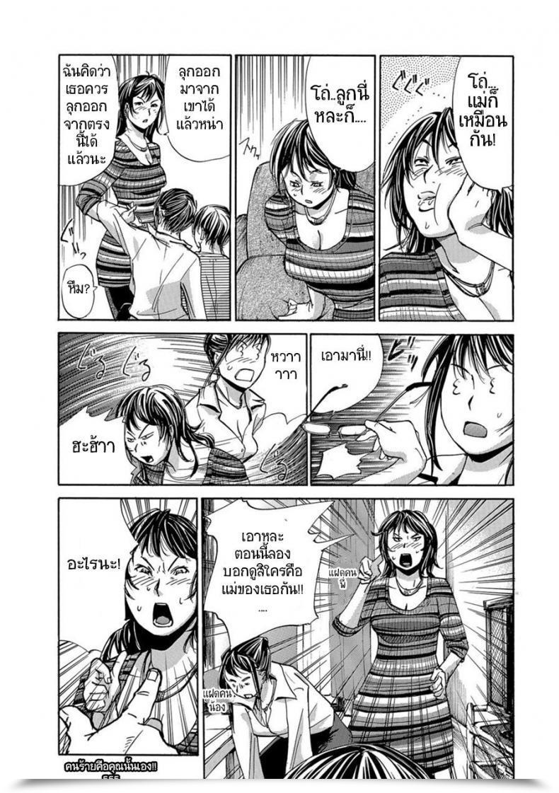 Doujin Edo Shigezu Okaa-San Houimou - Twin Mom Encirclement? Internet Comedian Toutetsu Vol. 9 โดจินแปลไทย 7