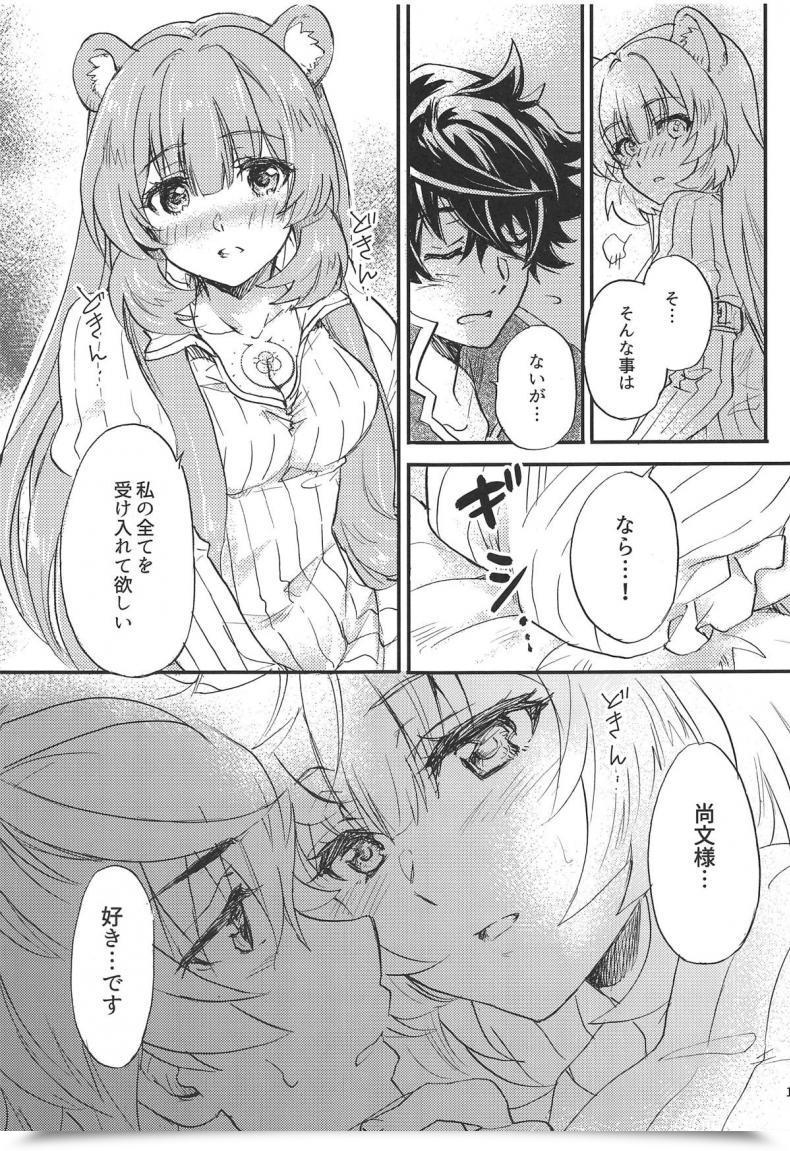 Doujin Comic1☆15 Sukapon-Do Kagawa Tomonobu, Yano Takumi Tate No Yuusha To Dorei No Shoujo Tate No Yuusha No Nariagari โดจินแปลไทย 19