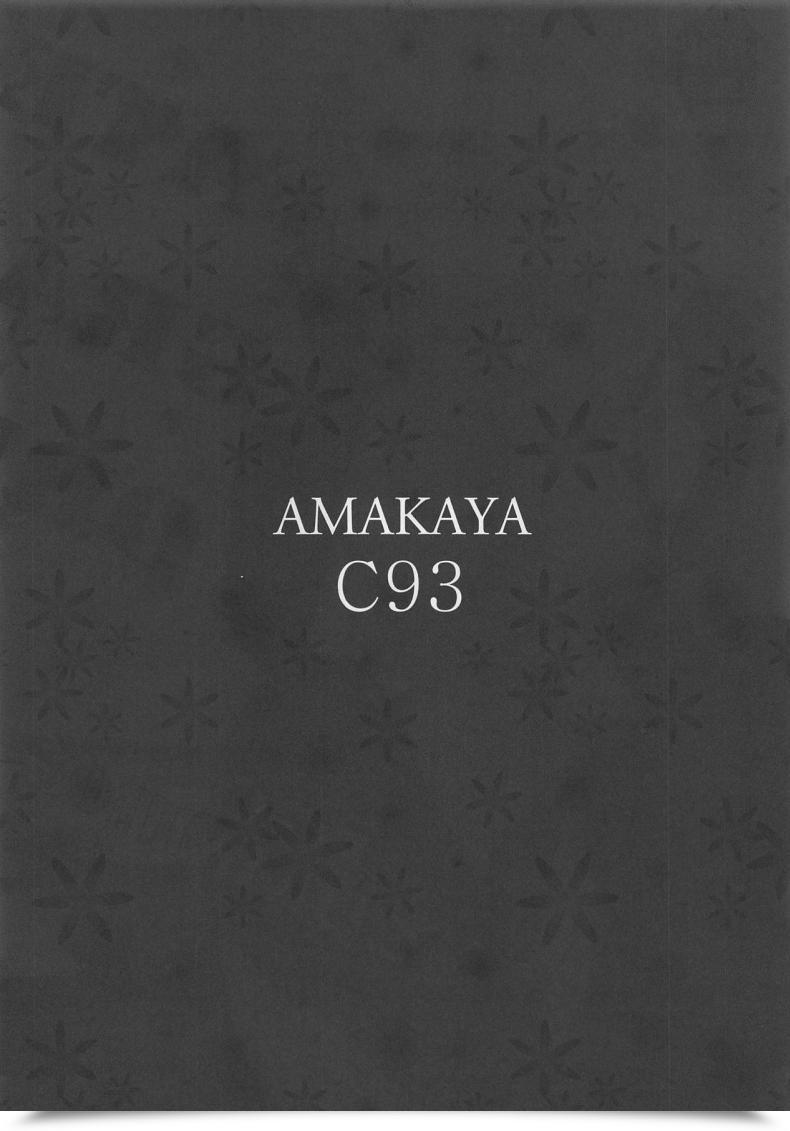 Doujin C93 Amakaya Misaka12003 Fgo Cumming Destiny/Grand Order โดจินแปลไทย 3
