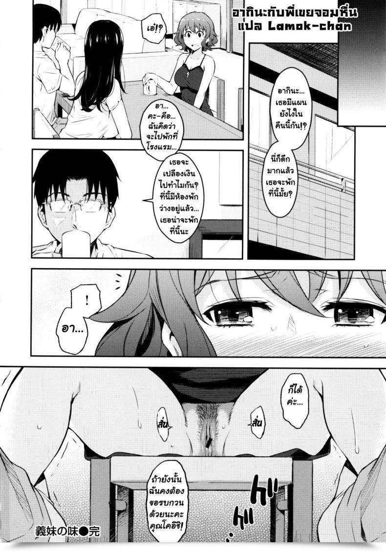 Doujin Yoshiron Style Of Sister In Regulation โดจินแปลไทย 31