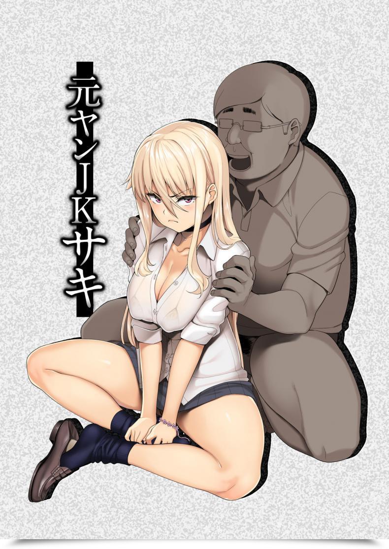 Doujin Misaki Ishizuchi Ginko Motoyan Jk Saki โดจินแปลไทย 44